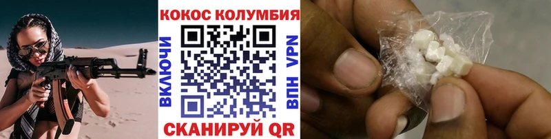 Cocaine Columbia  купить закладку  Красногорск 