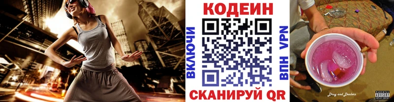 хочу   Красногорск  МЕГА вход  сайты даркнета какой сайт  Кодеиновый сироп Lean Purple Drank 