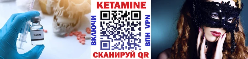 КЕТАМИН VHQ  Красногорск 