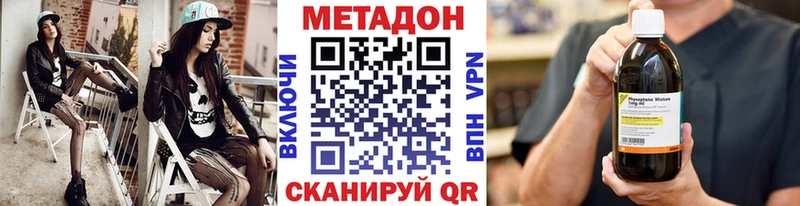 МЕТАДОН белоснежный  Красногорск 
